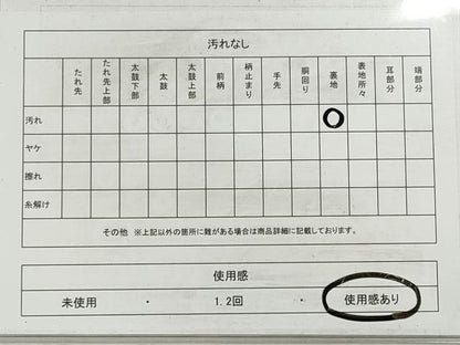 平和屋着物◎本場筑前博多織　半幅帯　献上　証紙付き　正絹　逸品　DABI0383xg