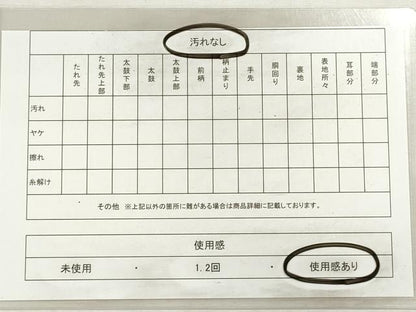 平和屋着物◎本場筑前博多織　半幅帯　献上　証紙付き　正絹　逸品　DABI0384xg