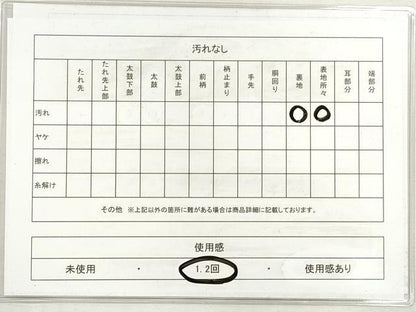 平和屋着物◎本場筑前博多織　半幅帯　献上　証紙付き　正絹　逸品　DABI0385xg