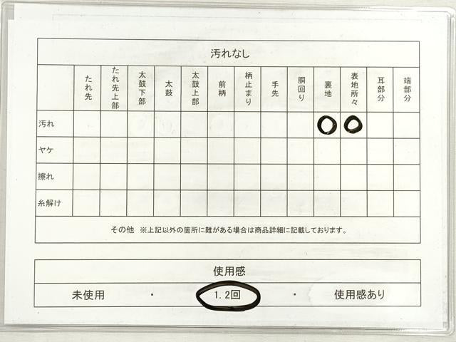 平和屋着物◎本場筑前博多織　半幅帯　献上　証紙付き　正絹　逸品　DABI0385xg