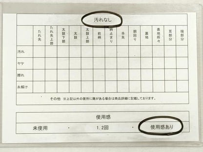平和屋着物◎本場筑前博多織　半幅帯　献上　証紙付き　正絹　逸品　DABI0386xg