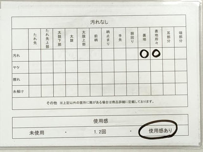 平和屋着物◎本場筑前博多織　半幅帯　献上　正絹　逸品　DABI0387xg