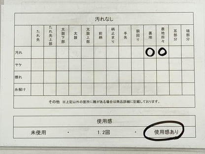 平和屋着物◎本場筑前博多織　半幅帯　献上　証紙付き　正絹　逸品　DABI0389xg