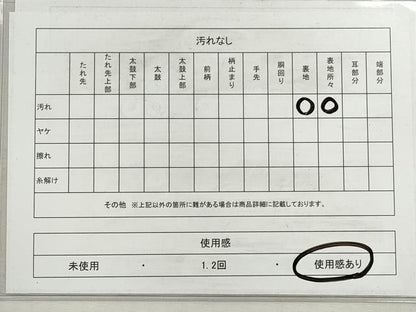 平和屋着物◎本場筑前博多織　半幅帯　献上　正絹　逸品　DABI0390xg
