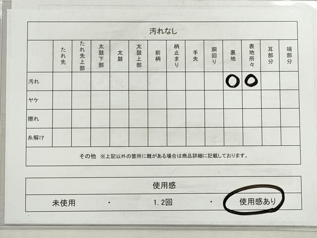 平和屋着物◎本場筑前博多織　半幅帯　献上　正絹　逸品　DABI0390xg