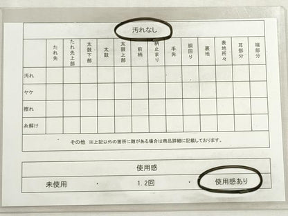 平和屋着物◎本場筑前博多織　半幅帯　献上　正絹　逸品　DABI0391xg