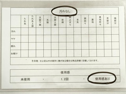 平和屋着物◎本場筑前博多織　半幅帯　献上　証紙付き　正絹　逸品　DABI0392xg