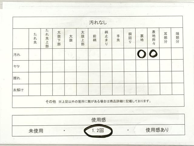 平和屋着物◎本場筑前博多織　半幅帯　献上　証紙付き　正絹　逸品　DABI0393xg
