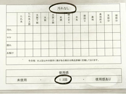 平和屋着物◎本場筑前博多織　半幅帯　献上　一重帯　正絹　逸品　DABI0394xg
