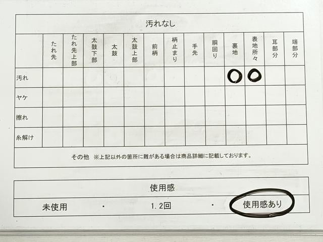 平和屋着物◎本場筑前博多織　半幅帯　間道　証紙付き　正絹　逸品　DABI0396xg