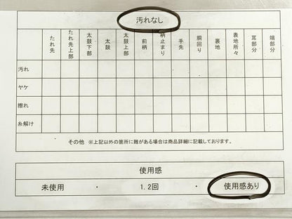 平和屋着物◎両面　半幅帯　唐織　草花文　金糸　DABI0397xg