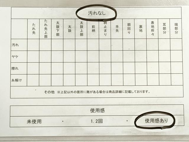 平和屋着物◎両面　半幅帯　唐織　草花文　金糸　DABI0397xg