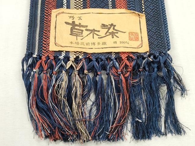 平和屋着物◎本場筑前博多織　半幅帯　草木染　間道　証紙付き　正絹　逸品　DABI0399xg