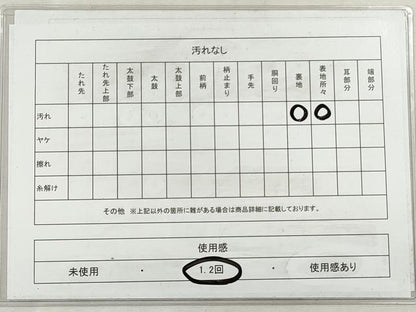 平和屋着物◎本場筑前博多織　半幅帯　草木染　間道　証紙付き　正絹　逸品　DABI0399xg