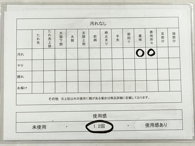 平和屋着物◎本場筑前博多織　半幅帯　草木染　間道　証紙付き　正絹　逸品　DABI0399xg