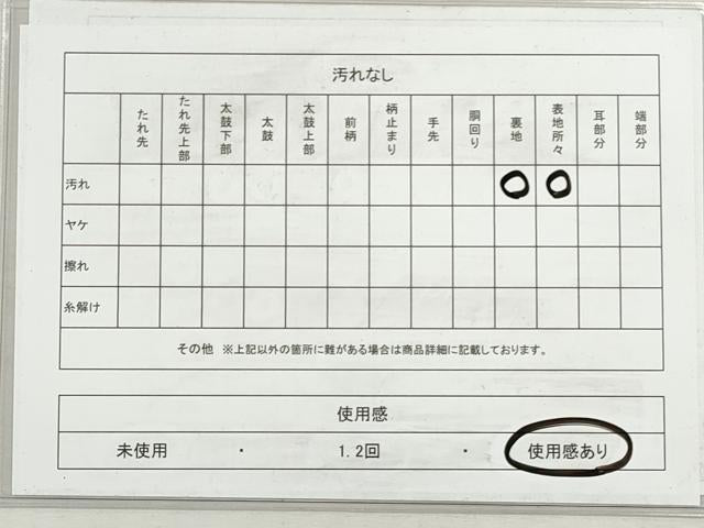 平和屋着物◎本場筑前博多織　半幅帯　草花文　正絹　逸品　DABI0400xg