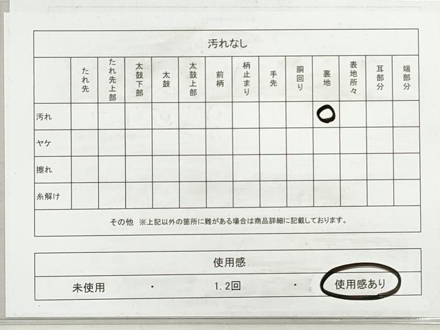 平和屋着物◎本場筑前博多織　半幅帯　花間道　黒地　正絹　逸品　DABI0401xg