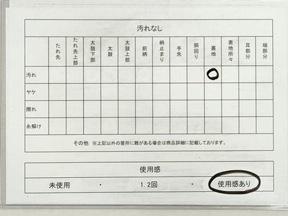 平和屋着物◎半幅帯　花間道　DABI0402xg