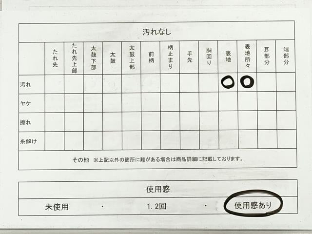 平和屋着物◎本場筑前博多織　半幅帯　横段文　正絹　逸品　DABI0403xg
