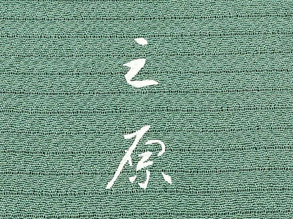 平和屋着物＊夏物　和装小物　帯揚げ10枚セット　正絹　逸品　DABI0459xg