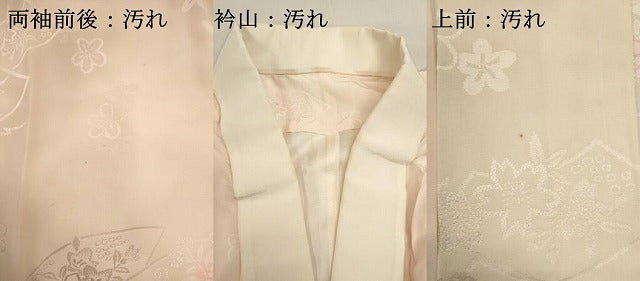 平和屋着物■振袖用長襦袢　無双仕立て　地紙花文　舞桜　暈し染め　正絹　逸品　DABI0525cd