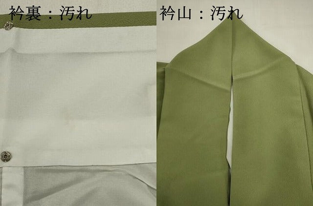 平和屋着物■色無地　抹茶色　洗える着物　DABI0571cd