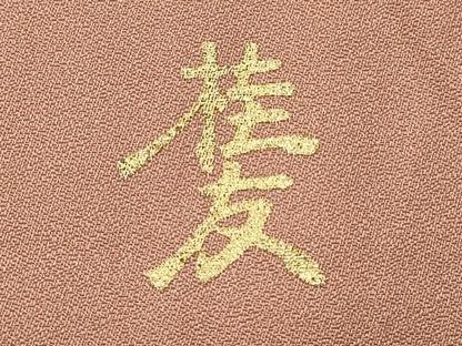 平和屋着物■金彩友禅作家　木村桂友　訪問着　地紙花文　枝梅　暈し染め　金銀彩　さが美扱い　正絹　逸品　DABI0587cd