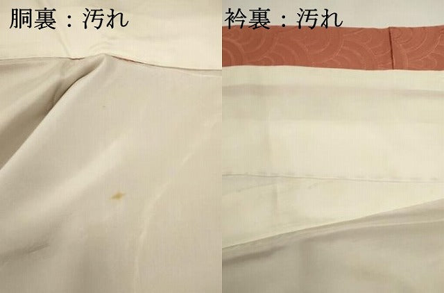 平和屋着物■訪問着　絞り　地紋起こし　青海波　正絹　逸品　DABI0591cd