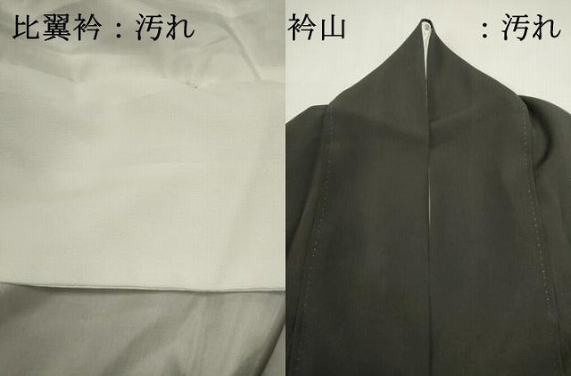 平和屋着物■豪華黒留袖　作家物　地紙飛鶴花文　宝尽くし　暈し染め　金彩　ロング丈　正絹　逸品　DABI0614cd