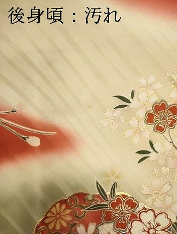 平和屋着物■豪華振袖　駒刺繍　御所車飛鶴花文　暈し染め　金銀彩　正絹　逸品　DABI0632cd