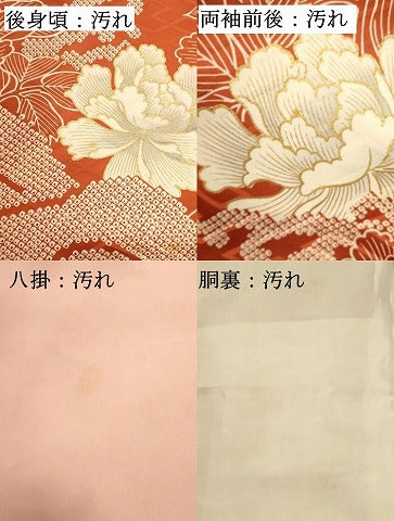 平和屋着物■豪華振袖　草花文　牡丹　金銀糸　正絹　逸品　DABI0646cd