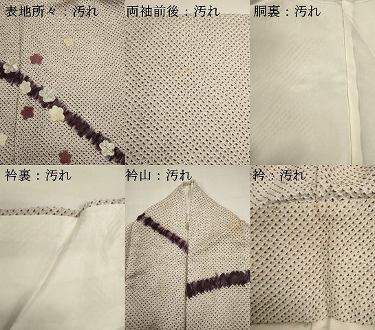 平和屋着物■訪問着　駒刺繍　絞り　道長花文　正絹　逸品　DABI0652cd