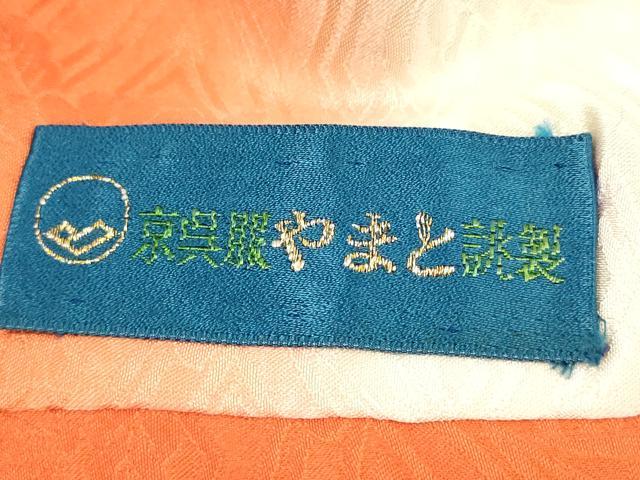 平和屋着物■豪華振袖　駒刺繍　絞り　鼓花文　金彩　やまと誂製　正絹　逸品　DABI0657cd