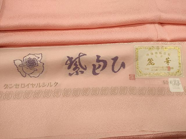 平和屋着物■上質な小紋　鱗文　反端付き　正絹　逸品　DABI0672cd