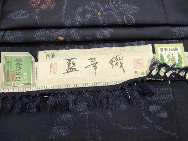 平和屋着物■上質な紬　真綿紬織　藍華織　作家物　草花文　やまと誂製　証紙付き　正絹　逸品　DABI0673cd