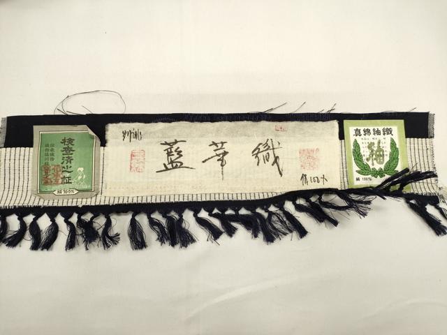 平和屋着物■上質な紬　真綿紬織　藍華織　作家物　草花文　やまと誂製　証紙付き　正絹　逸品　DABI0673cd