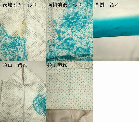 平和屋着物■豪華振袖　駒刺繍　絞り　向かい鳥文　正絹　逸品　DABI0675cd