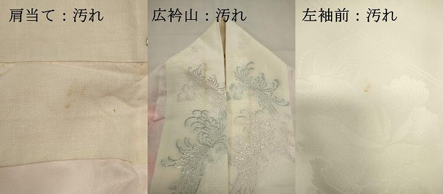 平和屋着物■振袖用長襦袢　無双仕立て　流水草花地紋　暈し染め　広衿刺繍　洗える着物　DABI0747cd