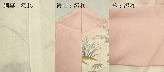 平和屋着物■豪華振袖　御所車花文　暈し染め　金彩　正絹　逸品　DABI0754cd