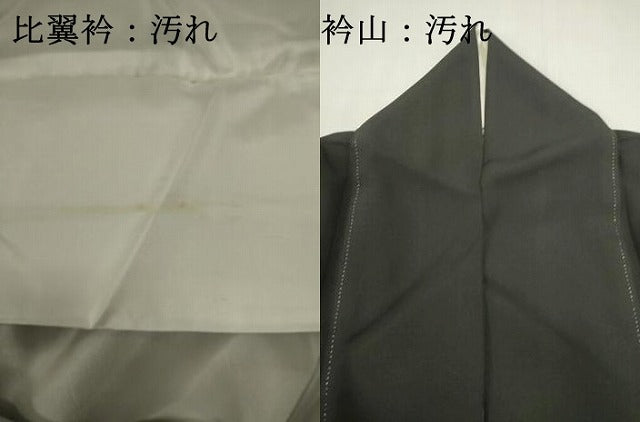 平和屋着物■豪華黒留袖　駒刺繍　御所車花文　松寿　金彩　正絹　逸品　DABI0810cd