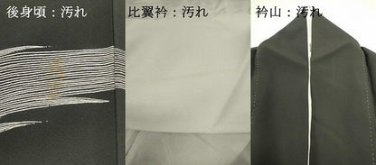 平和屋着物■豪華黒留袖　刺繍　亀　金銀糸　正絹　逸品　DABI0811cd