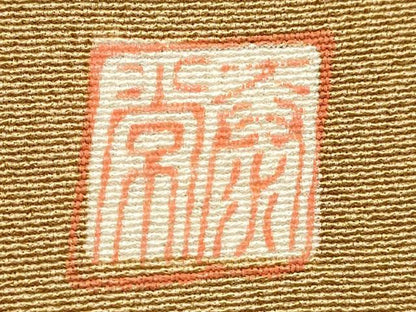 平和屋着物■豪華色留袖　扇面吉祥花文　泰常　暈し染め　金銀彩　正絹　逸品　DABI0838cd