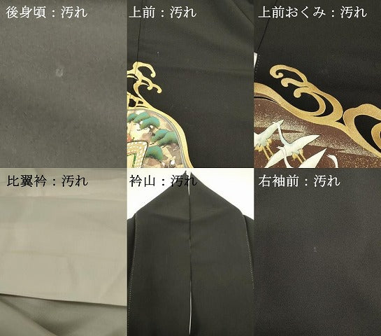 平和屋着物■豪華黒留袖　御所車人物文　金彩　正絹　逸品　DABI0846cd