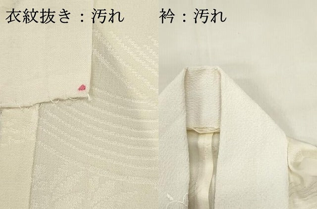 平和屋着物■長襦袢　無双仕立て　流水花地紋　半衿刺繍　正絹　逸品　DABI0851cd