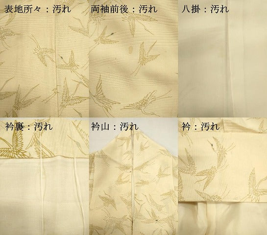 平和屋着物■上質な小紋　飛鶴文　正絹　逸品　DABI0855cd