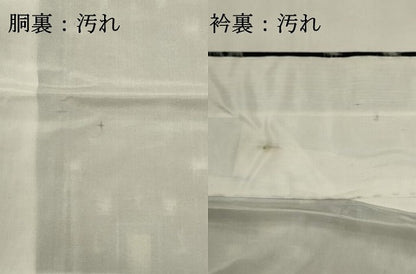 平和屋着物■上質な紬　抽象文様　正絹　逸品　DABI0857cd