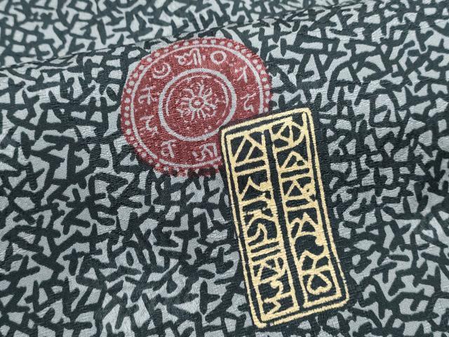 平和屋着物■上質な小紋　抽象文様　正絹　逸品　DABI0880cd