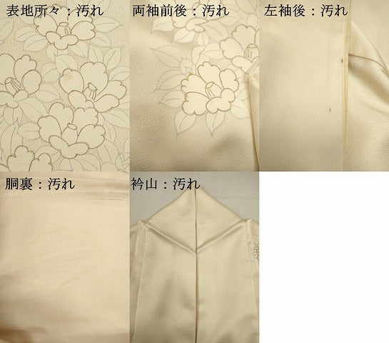 平和屋着物■訪問着　刺繍　舞花文　暈し染め　金彩　正絹　逸品　DABI0894cd