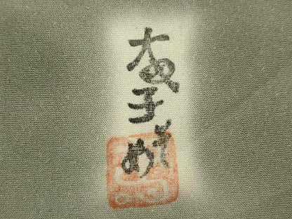 平和屋着物■虹色創家　本郷大田子　小紋　霞文　暈し染め　小田急百貨店扱い　正絹　逸品　DABI0940cd