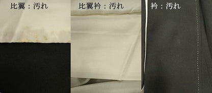 平和屋着物■豪華黒留袖　駒刺繍　御所車花文　金彩　正絹　逸品　DABI0941cd